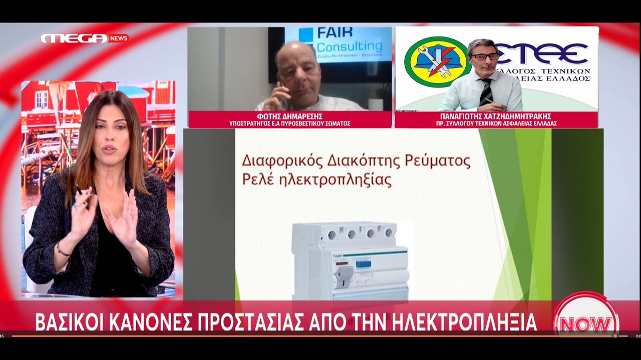 ΤΕΧΝΙΚΟΣ ΑΣΦΑΛΕΙΑΣ ΕΥΘΥΝΕΣ ΒΙΟΛΑΝΤΑ ΗΛΕΚΤΡΟΠ ΒΑΡΗ