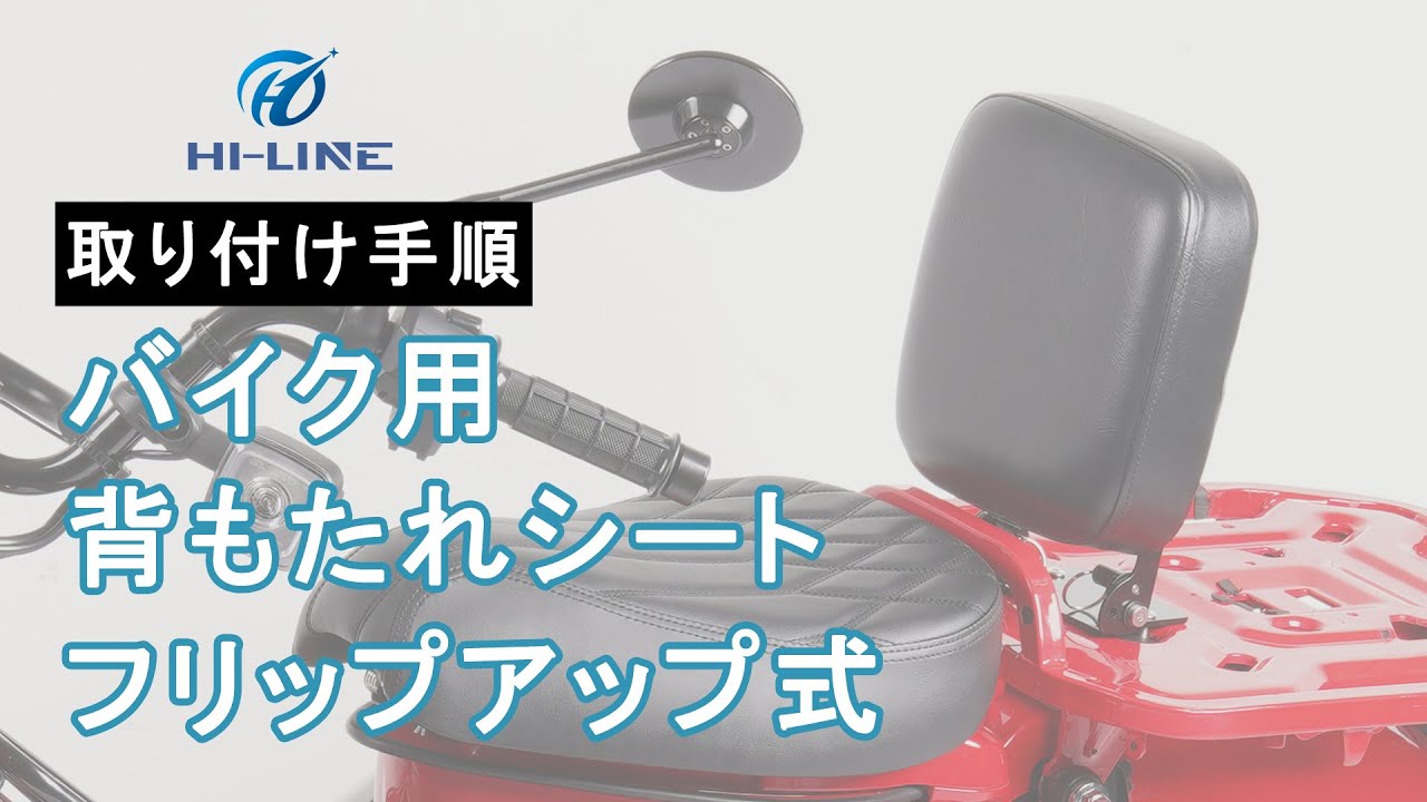 楽天市場】ピリオンシート 背もたれ 2WAY クロスカブ 50 110 ハンター