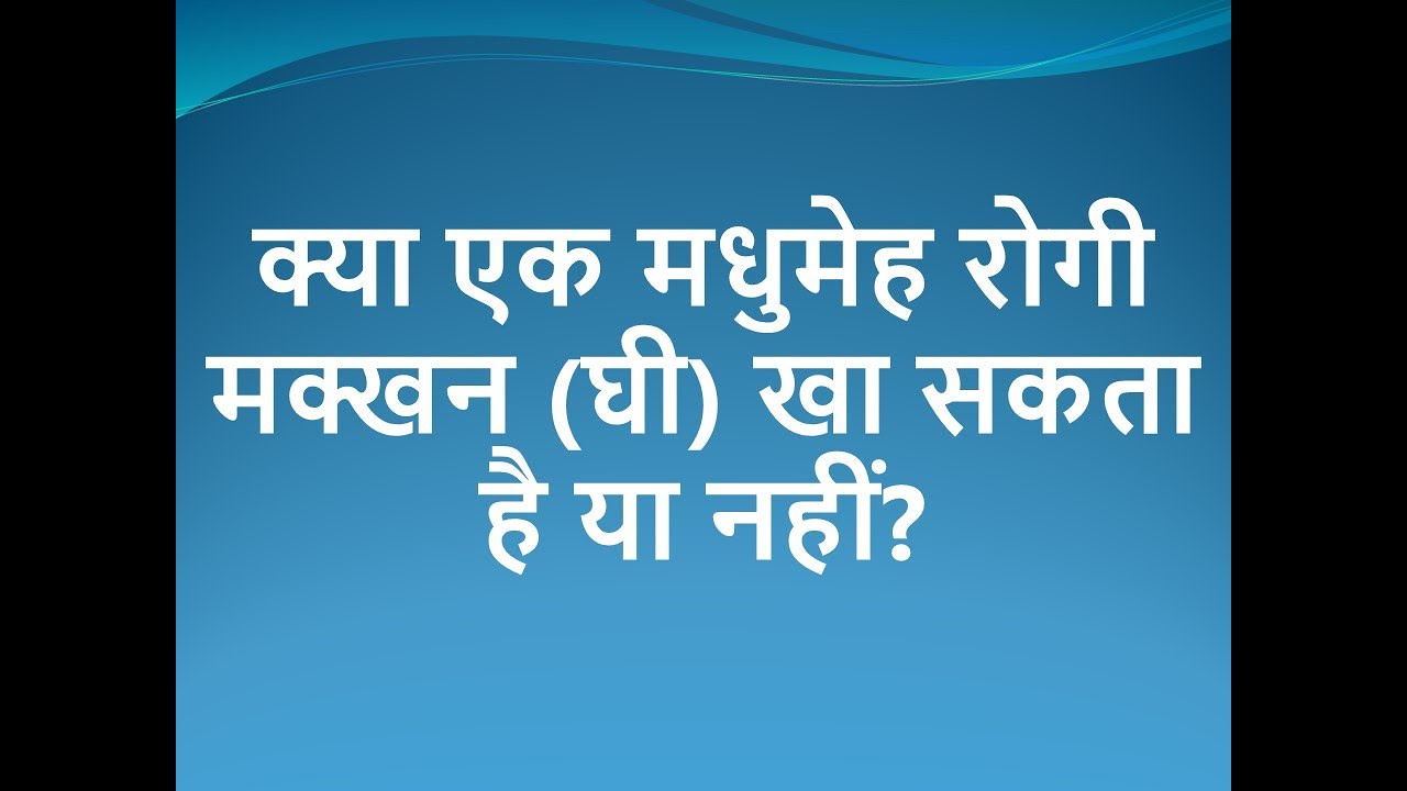 Can a diabetic patient eat butter? , Diabetes and Butter Is Butter