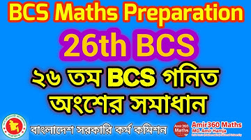 26th BCS Math Question Solution  BCS Math Preparation