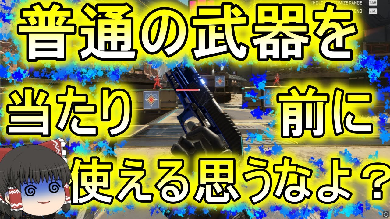 【Apex Legends】視聴者企画！いつからP2020以外の武器が使えると錯覚していた？これでハンマーは取れるのか！？ part19【ゆっくり実況】