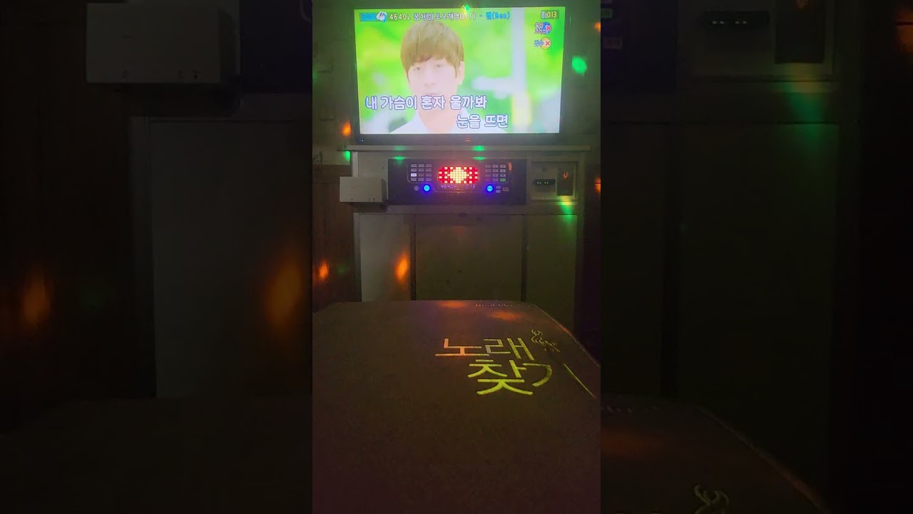 벤 - 꿈처럼 (또 오해영 OST)