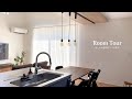 【ルームツアー】ナチュラルモダンインテリアがおしゃれな収納上手さんのお家｜IKEA｜無印｜LDK23畳