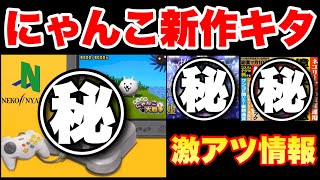 Rejoice everyone! A new cat game has arrived