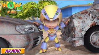Car Thief | Vir The Robot Boy In Arabic | S02E01 | Cartoon in Arabic | Wow Kidz Arabic