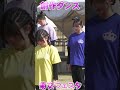 女子高生💕創作ダンス💕ショートバージョン❗️💕下❗️右S1、💕菊池女子高校💕 菊女フェスタ 学校動画研究所すくーるTV」#おすすめ #10カメ撮影 #すくーるTV #菊池女子高校