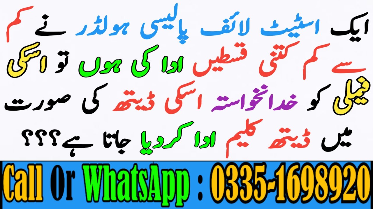 State Life Policy PolicyHolder Death Claim | State Life Insurance Death Claim Process | State Life