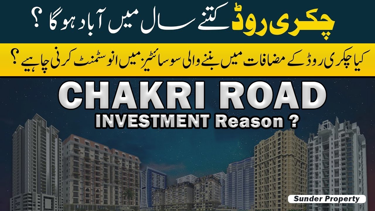 Chakri Road Investment Future | Famous Project | Ring Road Interchange |  Housing Societies Details