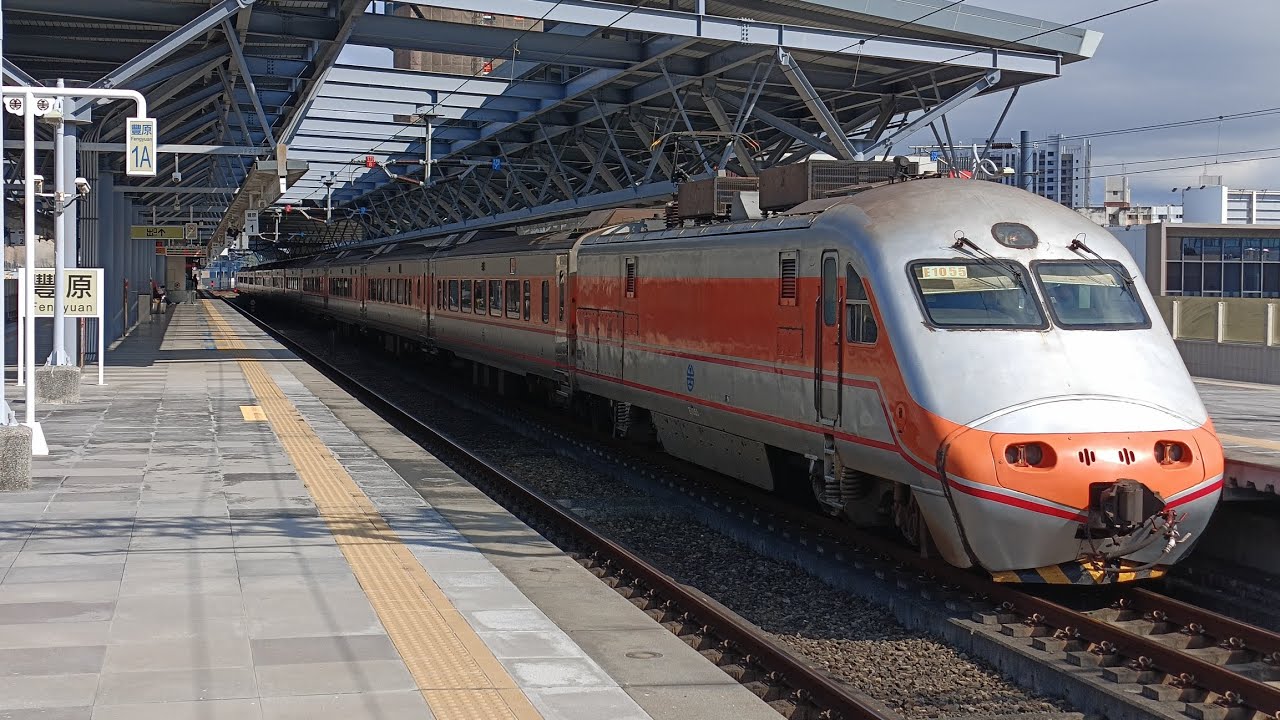 1/1列車記錄-對號列車