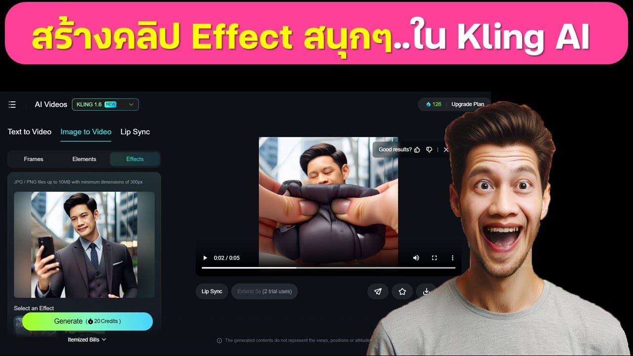 สร้างคลิป Effect สนุกๆ ด้วย Kling AI