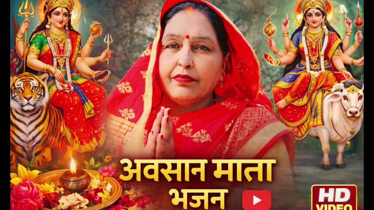 Cham cham nachat avshani maiya 🙏🙏🙏🌹🙏🙏👍🌹