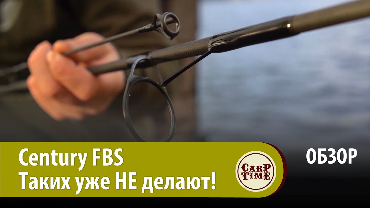 Century карповое удилище FBS 10ft 3.50lb. Карповый интернет