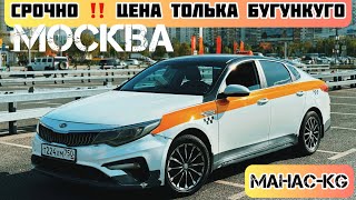 Киа-Оптима-2019 СРОЧНО САТЫЛАТ#89166082926