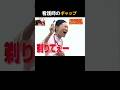 看護師のギャップ #学校へ行こう