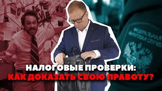 видео: Налоговая проверка: взаимозависимые лица и субсидиарная ответственность\\ Бизнес-адвокат Павел Тылик картинка: Налоговая проверка: взаимозависимые лица и субсидиарная ответственность\\ Бизнес-адвокат Павел Тылик