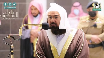 تلاوة خاشعة لملم بها شتات قلبك من صلاة العشاء ١٠-٧-١٤٤٢هـ #عبدالرحمن_السديس