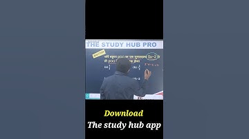 बहुपद (Polynomials) best Objective Solution #biharboardexam2025 #maths #bahupad #algebra