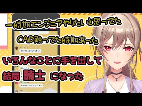 フレンが騎士になるまでの話【フレン・E・ルスタリオ/にじさんじ切り抜き】