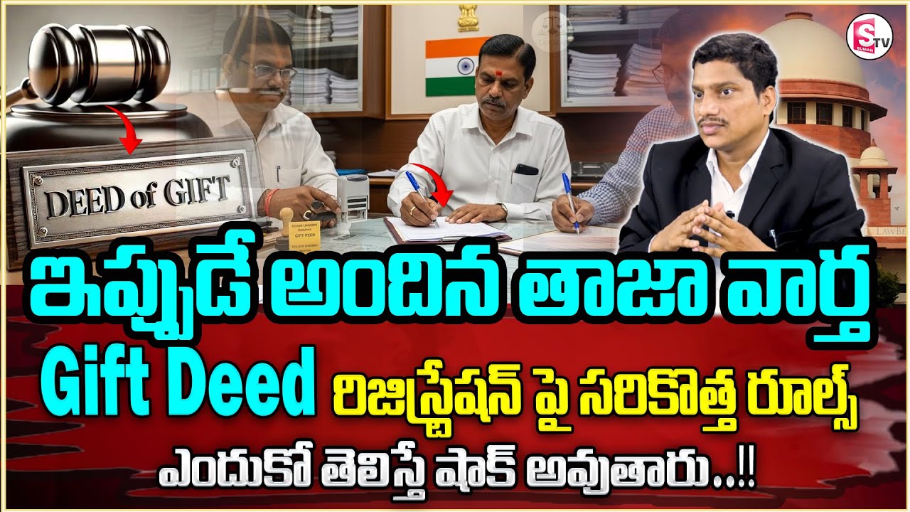 Advocate Srinivas Chauhan About Gift Deed Property Registration | Gift Deed Property | Legal Advice