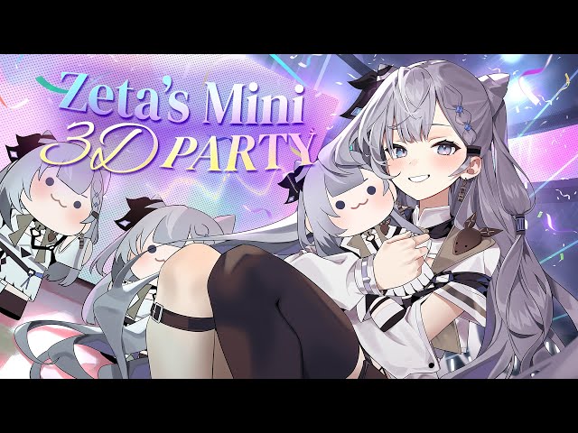 【#2ETAnniv】 Zeta's Mini 3D Party!【Vestia Zeta / Hololive ID】のサムネイル