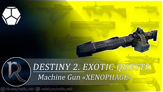 Destiny 2. How to Obtain Exotic Machine Gun «Xenophage» (Экзотический пулемет 