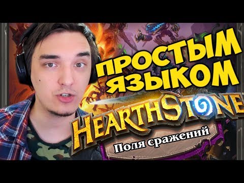 Video: „Hearthstone“įgauna Autobattler Režimą