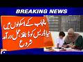 Punjab Schools New Dress Code | Teachers to Wear Black Gowns | Geo Pakistan