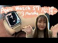 【心得】Apple Watch Series 7 三個月使用 蘋果手錶 S7 心得 推薦App—西瓜生活日記