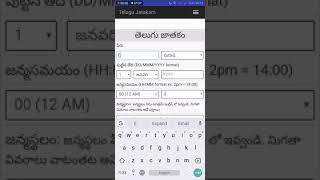 Telugu Horoscope - Jatakam app screenshot 2