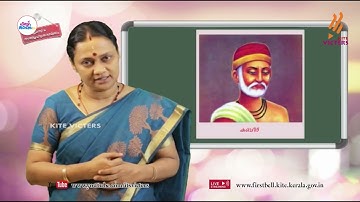 First Bell 2.0 STD 09 Social Science Class 44