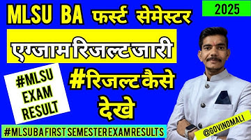 Mlsu Ba 1st Semester Result || Mlsu Ba First Semester Exmae Result Kaise Dekhe #MlsuExamResult #Mlsu