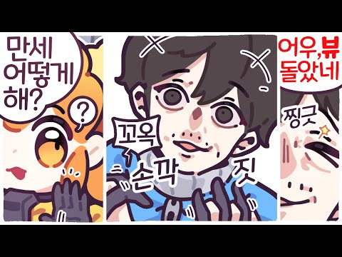 2025 10 03 픽셀 락다운 프로토콜 W 지누 김뿡 실프 김똘복 눈꽃 채현찌 설백 임나은 연비니 