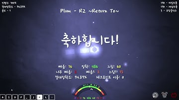 [얼불춤 커스텀] Plum R2 ~Return To~ 2배속 보통 클리어 [map by Pharah