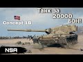 Concept 1B WoT - танк за 20000 Бон! Обзор и сравнение награды за Ранговые Бои World of Tanks !