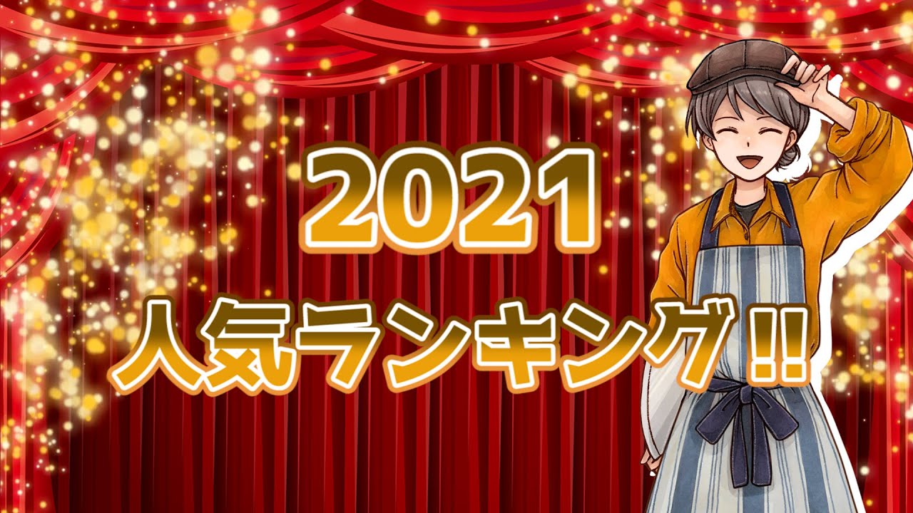 21年人気動画ランキング トロプリやリカちゃんのおもちゃの中で人気の動画を大紹介 Youtube 21年人気動画ランキング トロプリやリカちゃんのおもちゃの中で人気の動画を大紹介 Youtube