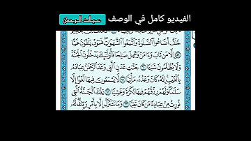 وديع اليمني سورة مريم فخلف من بعدهم خلف أضاعوا الصلاة واتبعوا الشهوات 