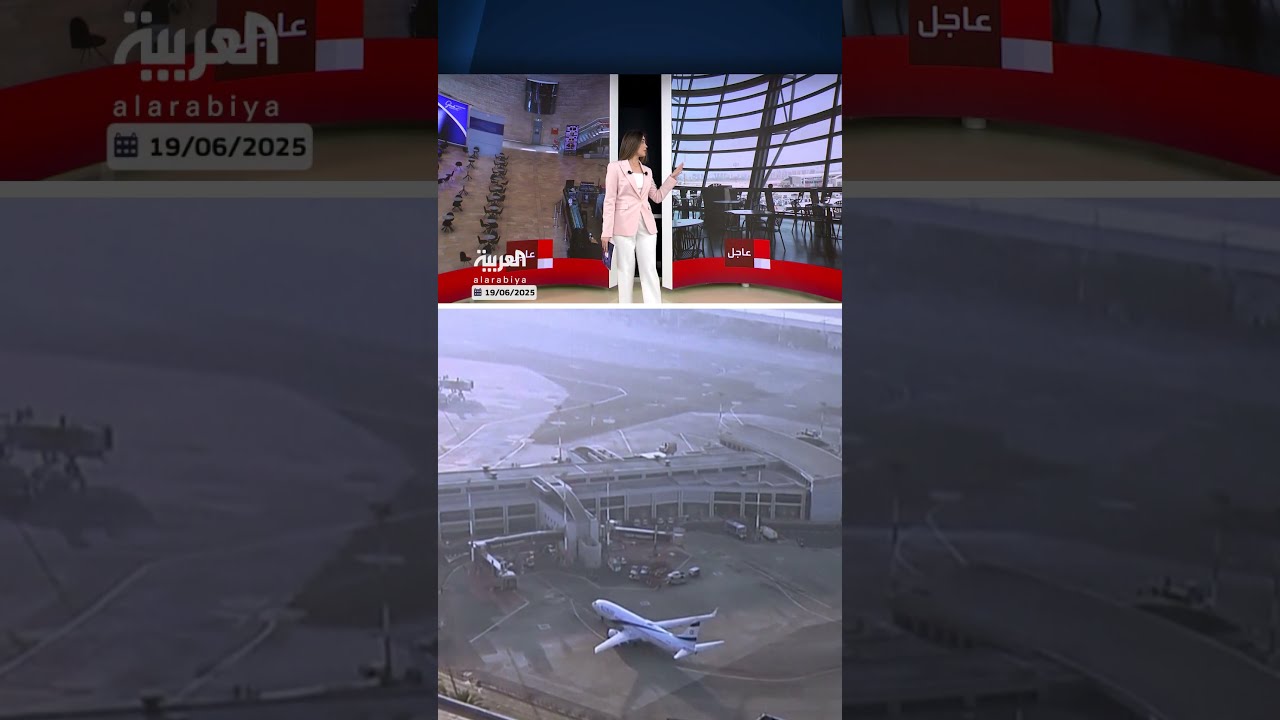 إغلاق حتى إشعار آخر... مطار بن غوريون يعاني الشلل وأول طائرة تعيد إسرائيليين من الخارج