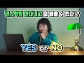 온라인으로 댄스 수업이 가능할까요!? / Dance Tip #008