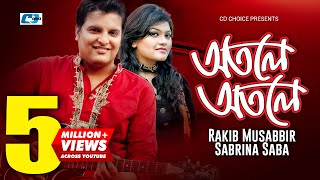 OTOLE OTOLE | অতলে অতলে | Rakib Musabbir | Saba | Shuk Pakhi | Official Music Video | Bangla Song