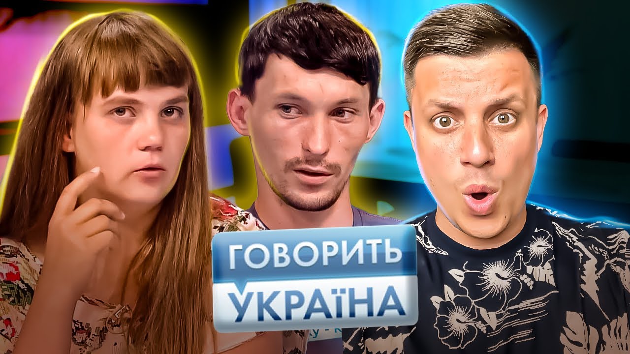 Говорить Україна ► Муж на заработках, а дома ORGія ► Готов простить измену, но только с Олегом