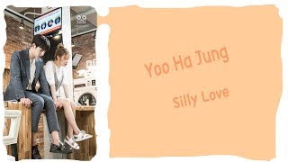 [LYRIC] Yoo Ha Jung – Silly Love [Han-Rom-Eng]
