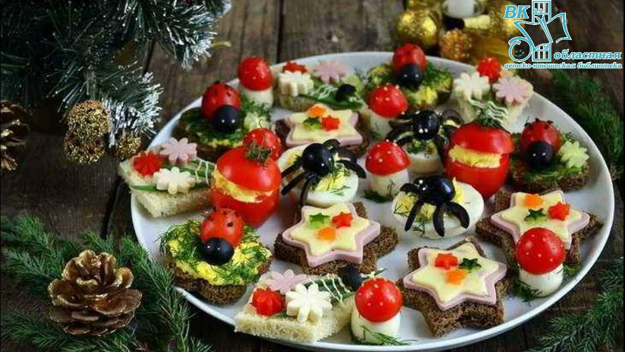 Новогодние закуски