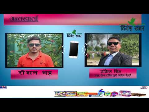 सुधार भएन धनगढीको अव्यवस्थीत पार्किङ, यसै विषयमा  जिल्ला ट्राफिक प्रहरी कार्यालय कैलालीका प्रमुख तथा प्रहरी निरीक्षक वकिल सिंहसँगको कुराकानी ।