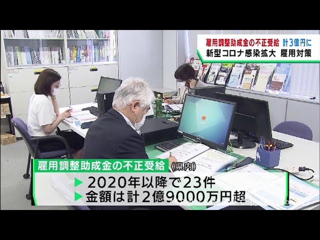 Miyagi Prefecture receives approximately 300 million yen in