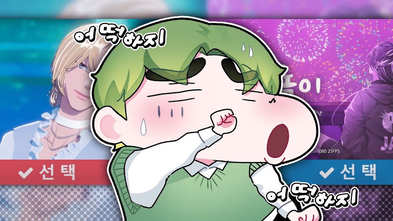 [남자 버츄얼 노래 이상형 월드컵] 이것도 좋고 저것도 좋고