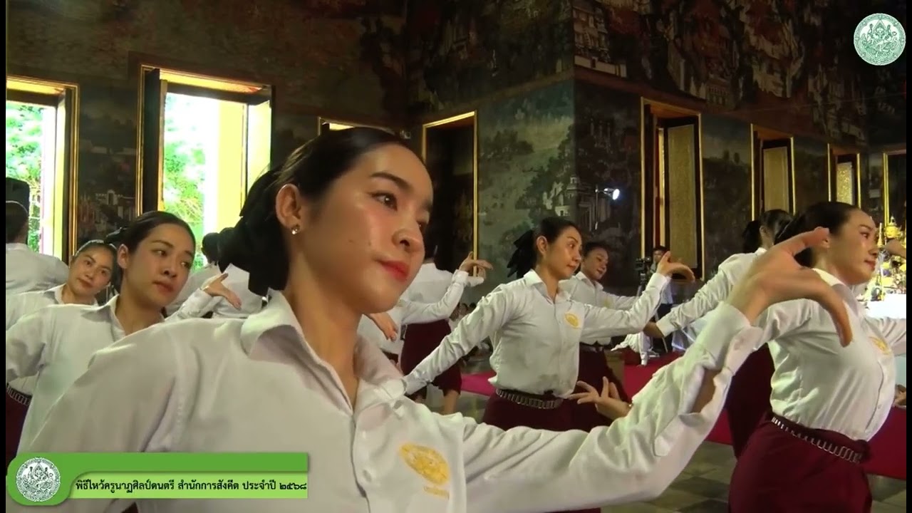 รำถวายมือเพลงช้า-เพลงเร็ว โดยนาฎศิลปินกรมศิลปากร พิธีไหว้ครู 2568