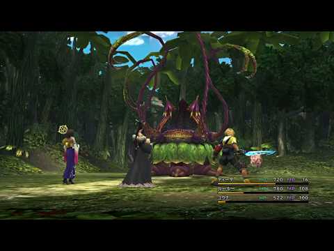 FINAL FANTASY X　はぐれオチュー戦