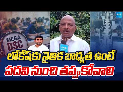 YSRCP Leader Budi Mutyala Naidu About DSC Scam By Nara Lokesh | Sakshi TV - SAKSHITV