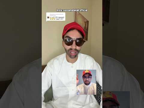 كنديغو سغوال هههه Oussamabelali شيماء هق هق اكسبلور المغرب تيك توك