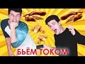 10 ОСТРЫХ СТРИПСОВ ЗА 1 МИНУТУ С ЭЛЕКТРОШОКЕРОМ!  ⚡︎ Steve Prince ♛